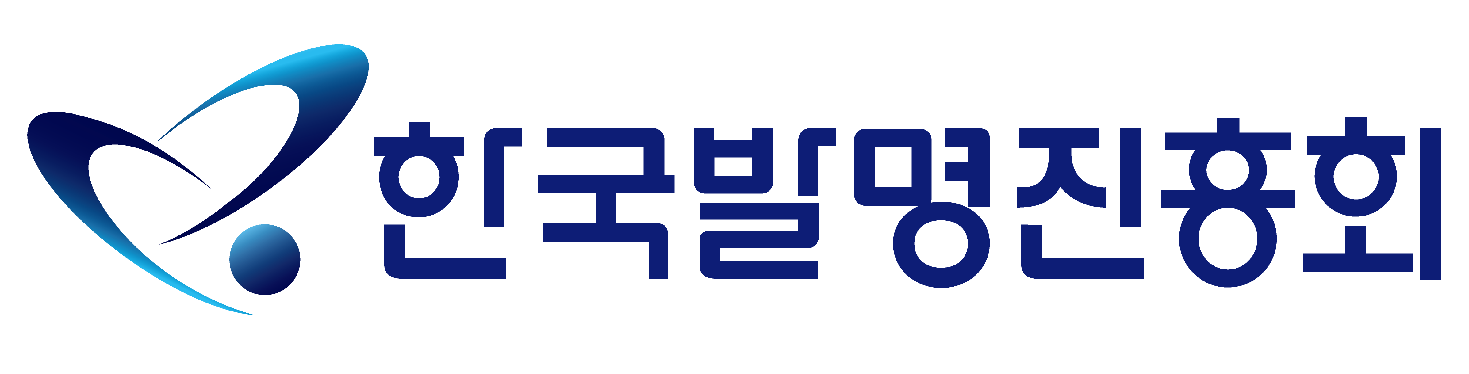한국발명진흥원
