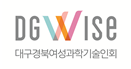 대구경북여성과학기술인회